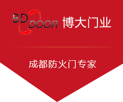 成都博大門(mén)業(yè)有限公司