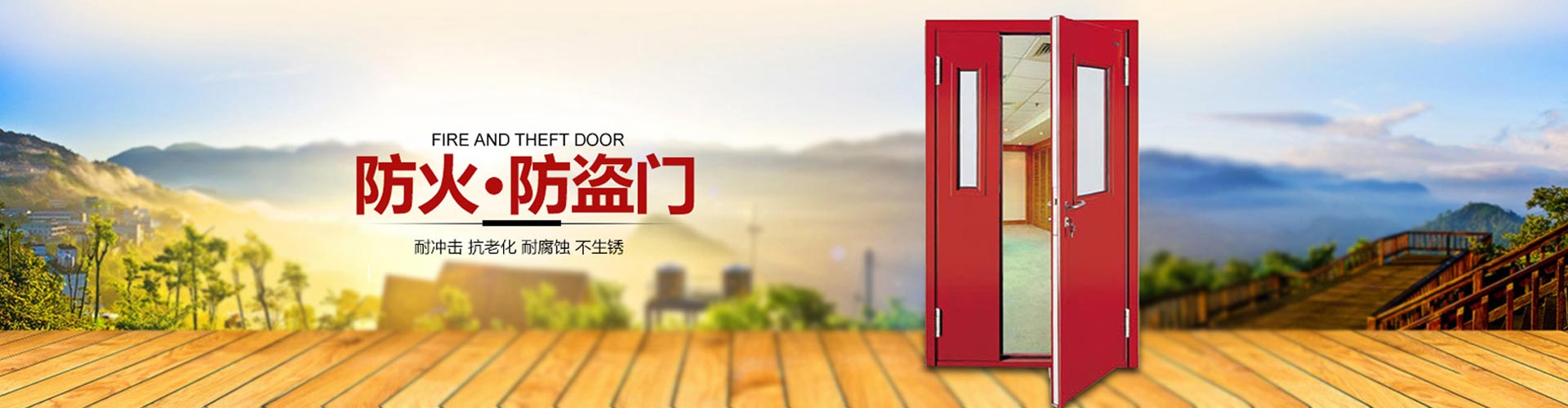 成都木質(zhì)防火門(mén)