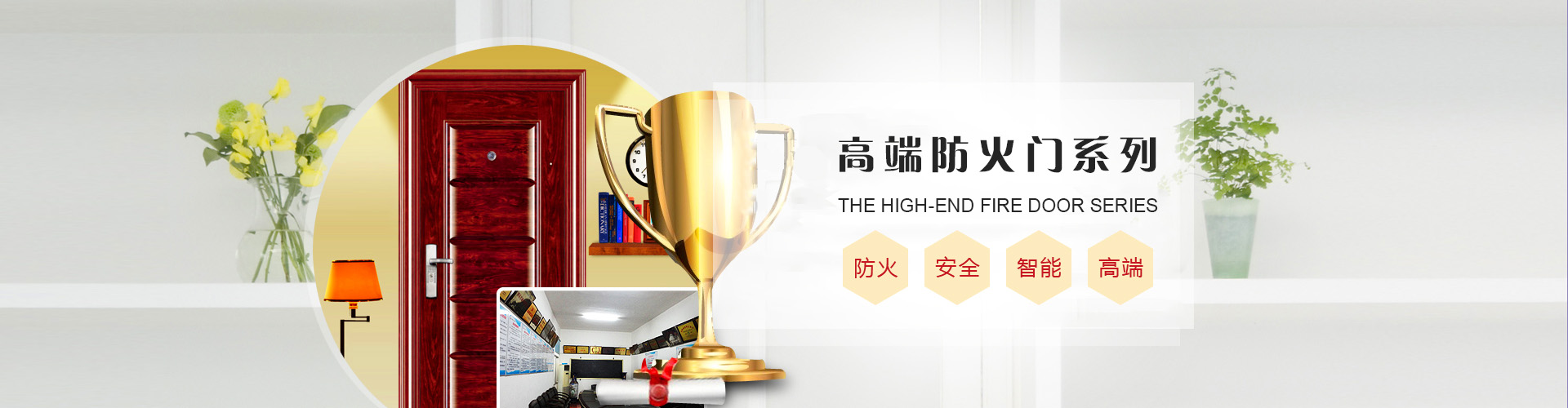 成都防火門(mén)窗