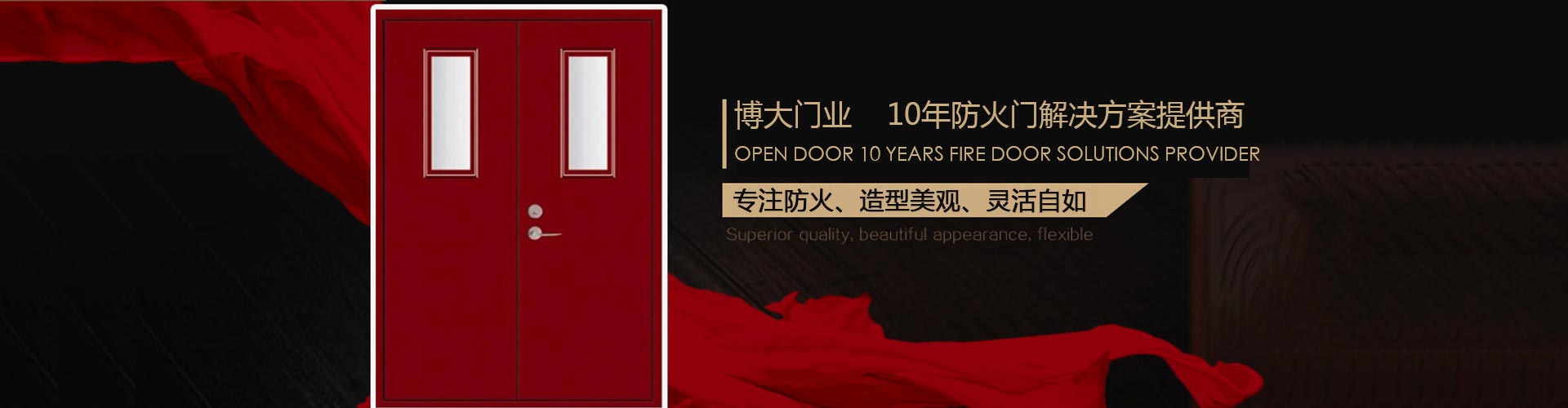 成都防火卷簾門(mén)