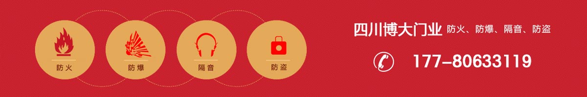 四川防火門窗