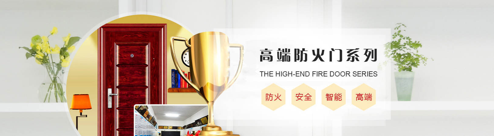 成都木質(zhì)防火門(mén)